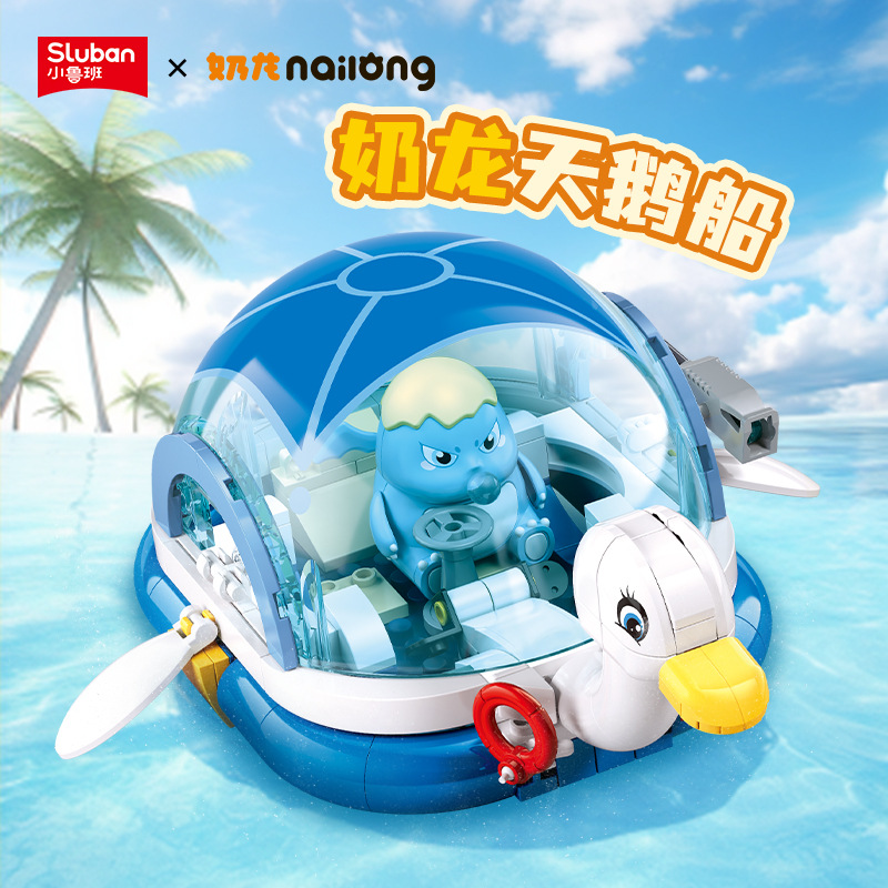 Little Lu Ban 1512 Milk Dragon Swan Boat Tyrannosaurus Rex Doll Assembly Model Car Children's building Block Toy gift