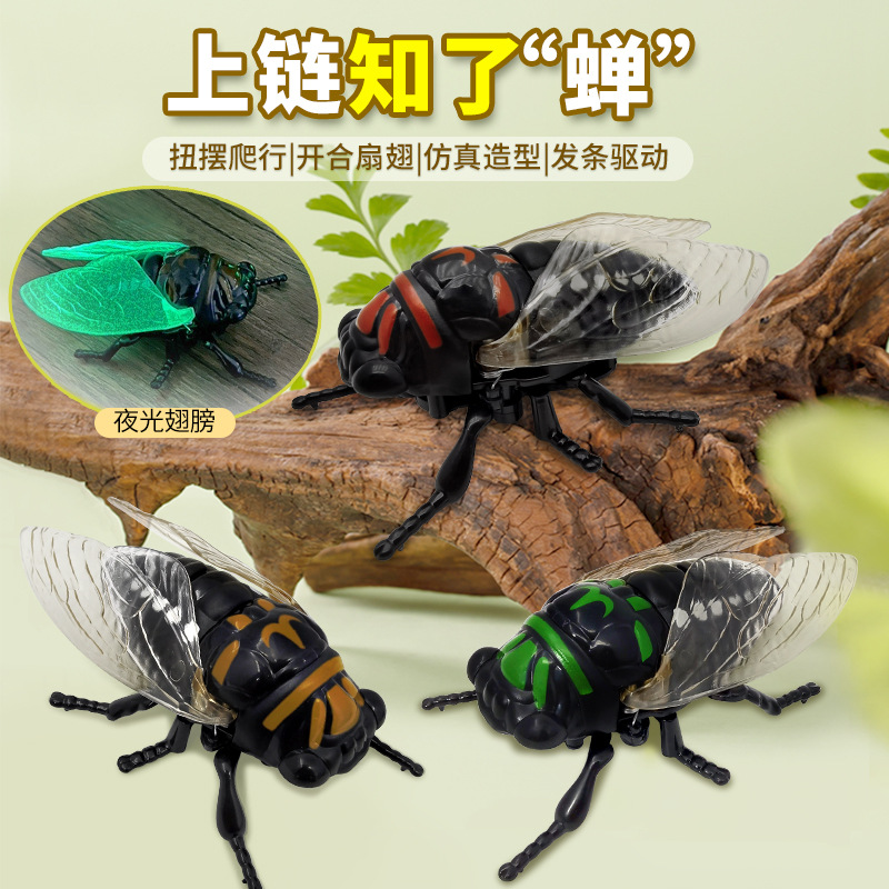 夜光上链知了仿真爬行动物发条金蝉玩具昆虫整蛊创意跨境供应趣味