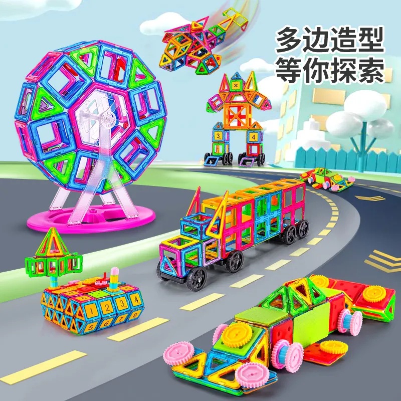 儿童磁力积木玩具套装批发跨境早教男女孩益智大号纯磁性拼图积木产品图