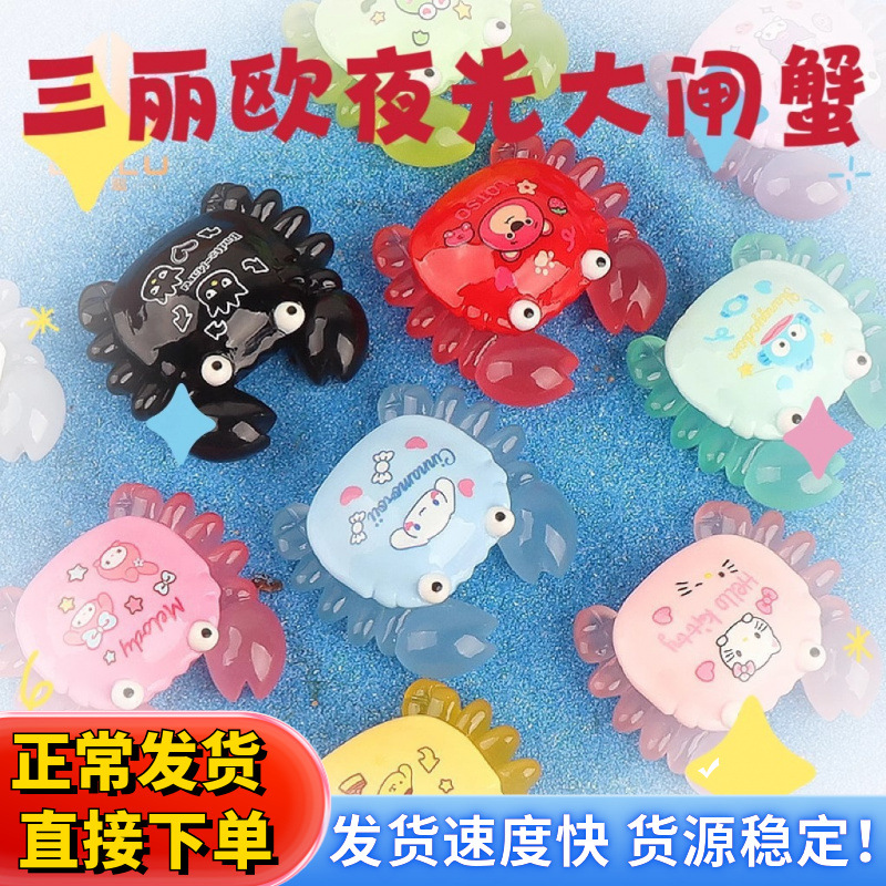 Creative cartoon glow-in-light cute Sanliou little crab three-dimensional micro-landscape decoration DIY decorative blind bag accessories