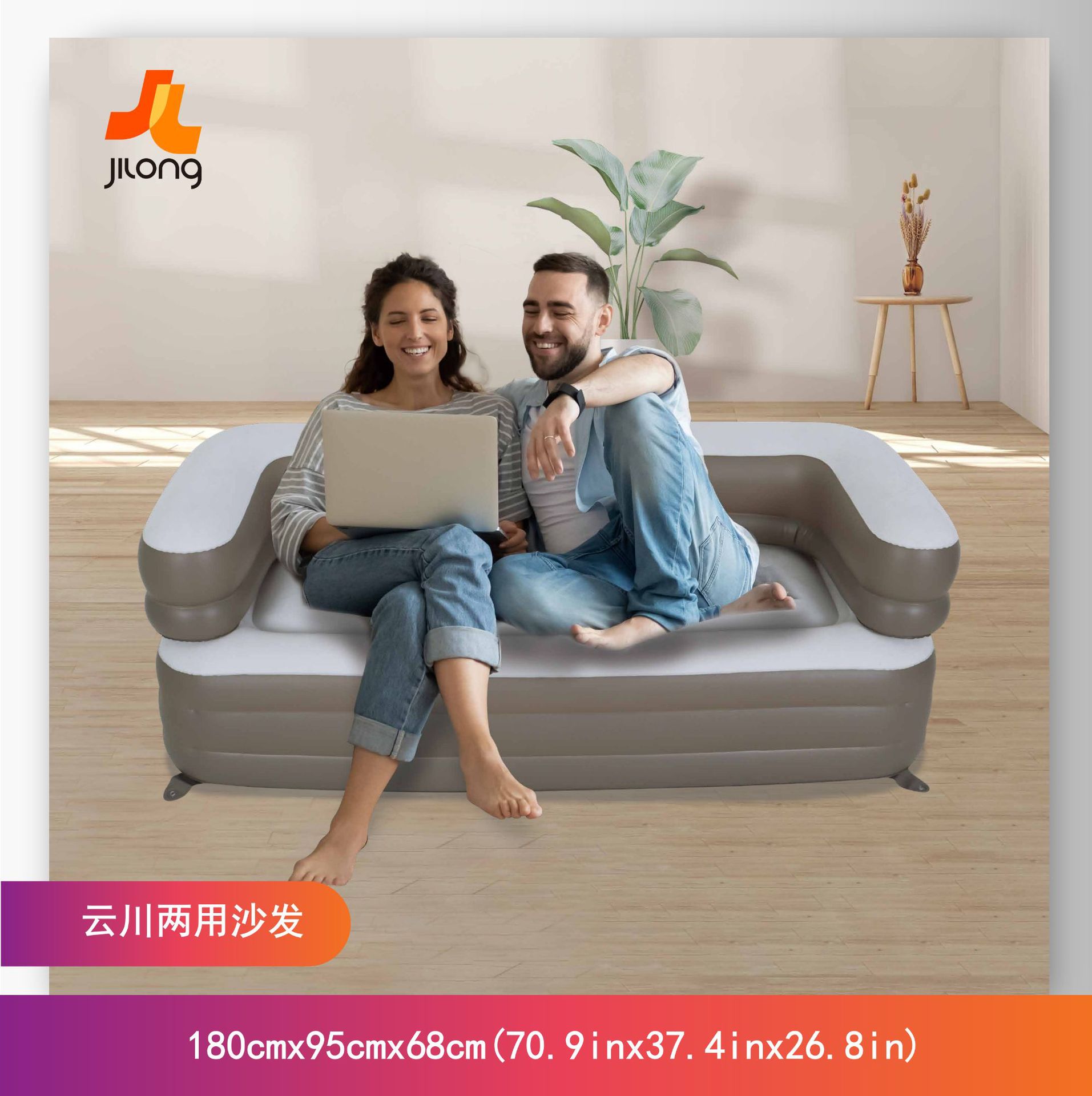 JILONG inflatable sofa, multi-functional outdoor portable lazy sofa, Yunchuan dual-purpose sofa bed Application Scenario