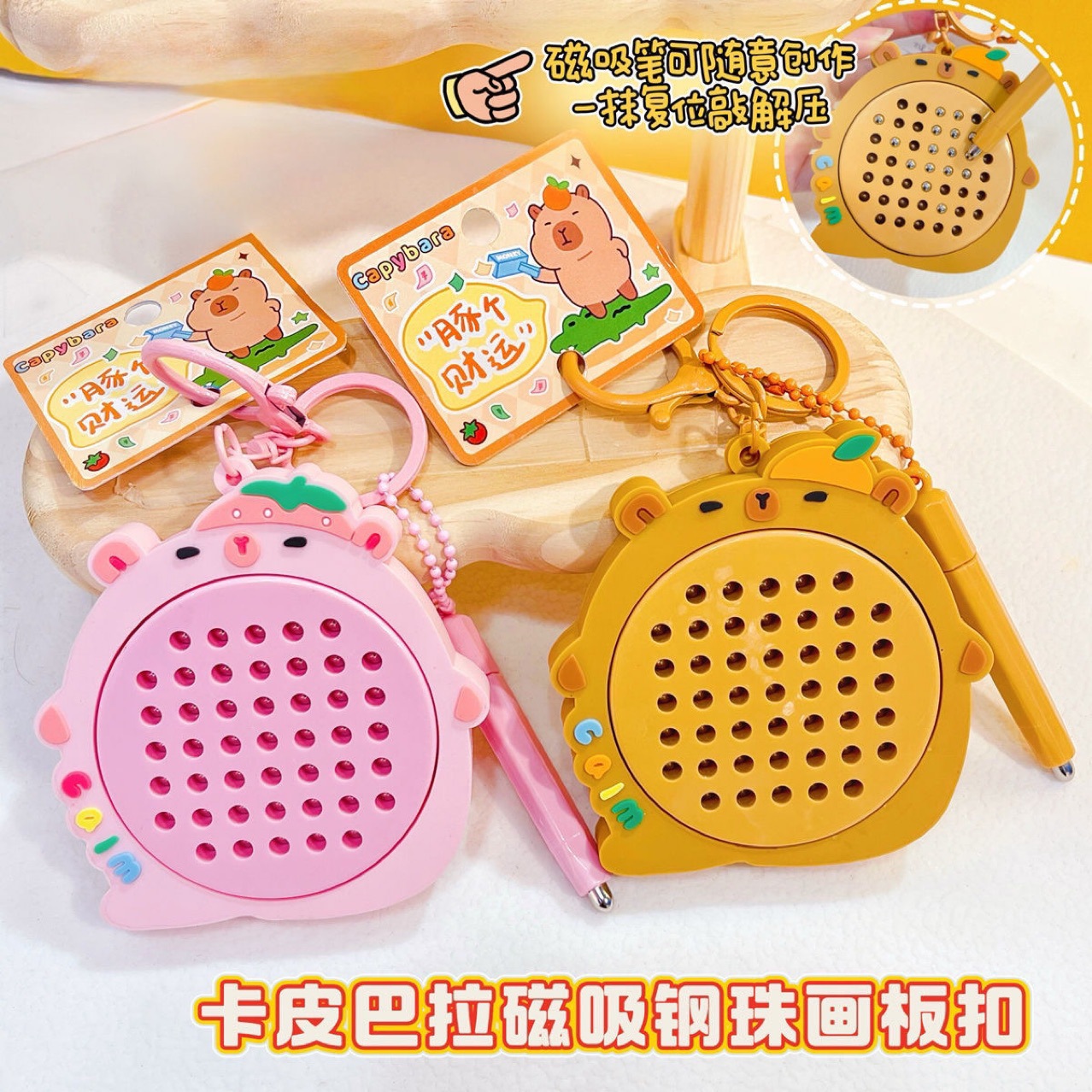 New creative trendy product, capybara magnetic steel ball drawing board keychain, fun, stress-relieving, cute and adorable festival gift