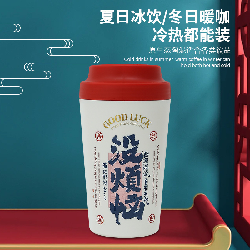 Chinese-style national trend creative text real ceramic coffee cup for women, high appearance level portable direct drinking water cup, car cup for men details Picture