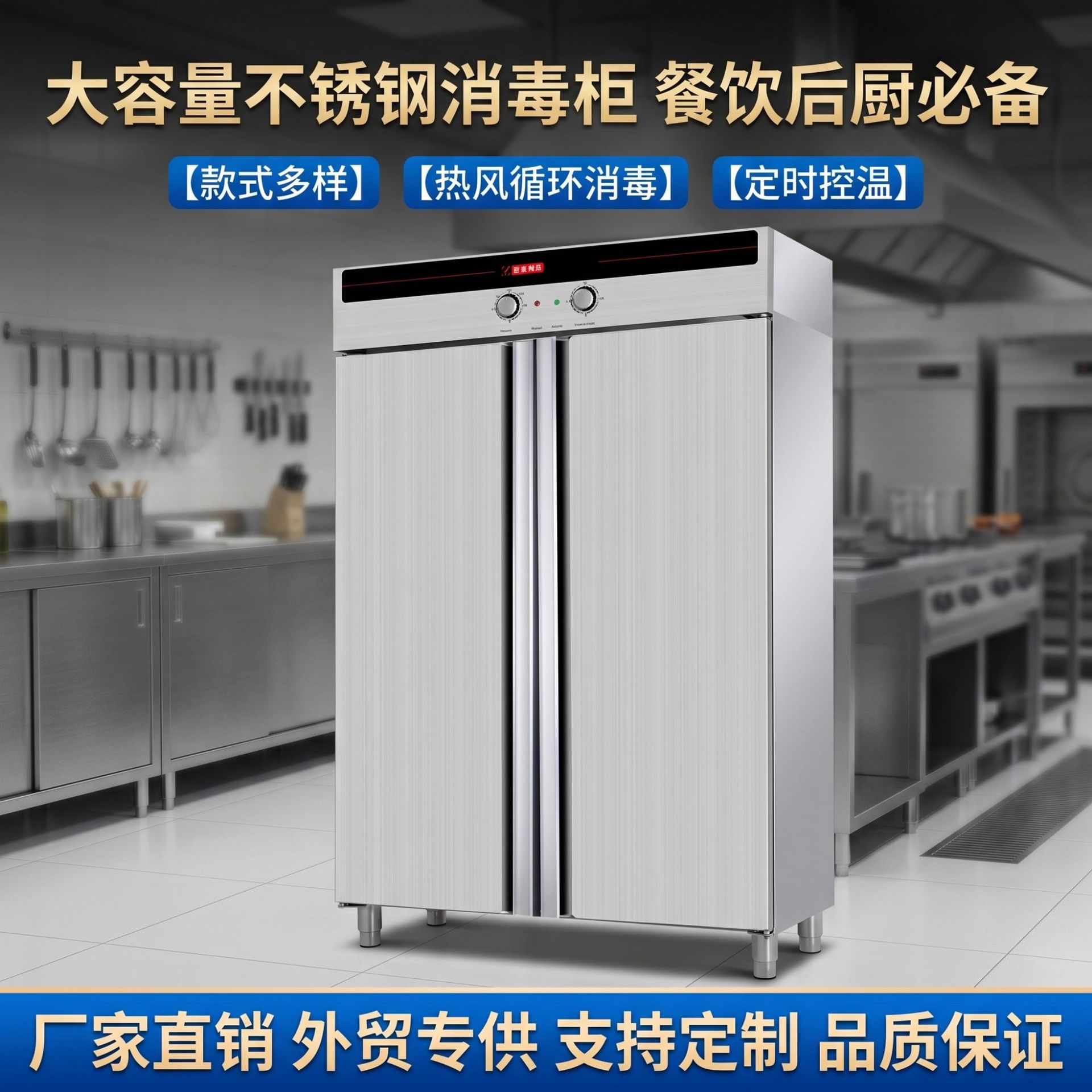 B&q large-capacity stainless steel disinfection cabinet for household kitchen sterilization