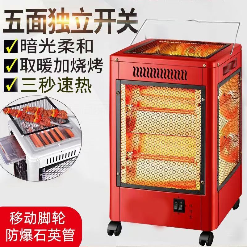 Wholesale gifts of five-sided heaters, household energy-saving five-sided heating stoves, electric heaters, electric fans, electric grills and firearms