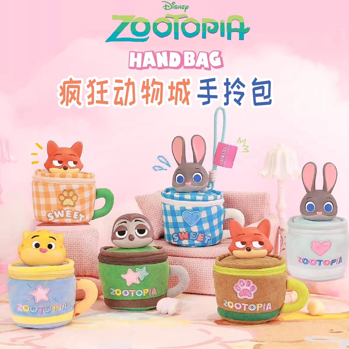 正版迪士尼疯狂动物城系列疯狂马克杯手拎包盲盒潮玩手办礼物批发