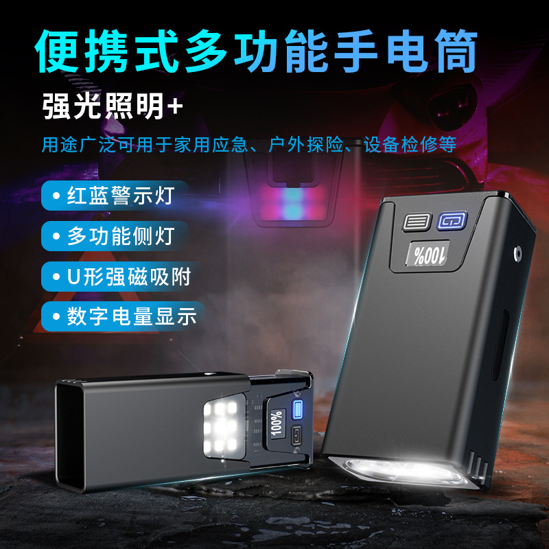 Cross-border new product: LED mini keychain light, work light strip, magnet, multi-light source, digital battery level display flashlight