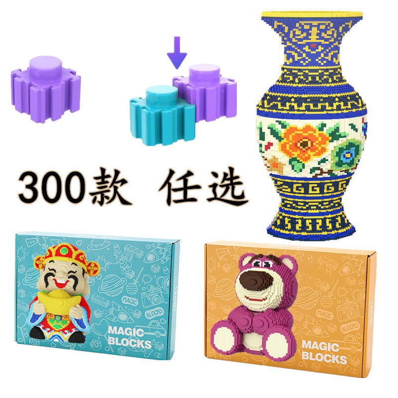 布鲁可小积木拼装积木模型拼豆玩具乐高风格120片组合套装