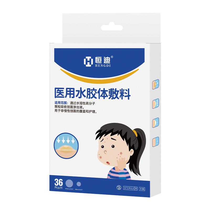 恒迪医用水胶体敷料隐形痘痘贴工厂批发人工皮化妆吸脓遮瑕祛痘贴