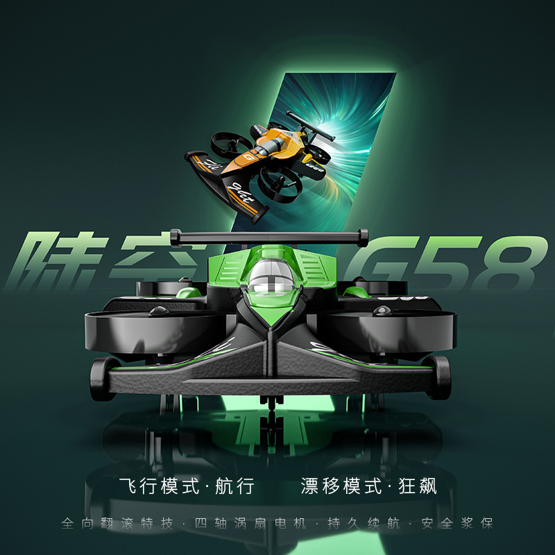 无人机/遥控飞机/无人机遥控飞机/无人机飞行器/飞机产品图