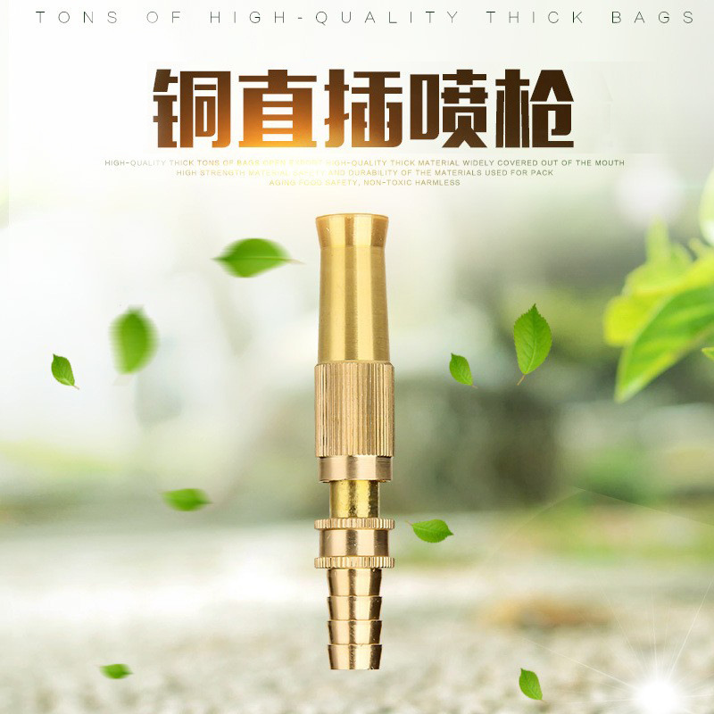 厂家供应直插型铜直喷式花洒洗车水枪家用刷车浇花喷头