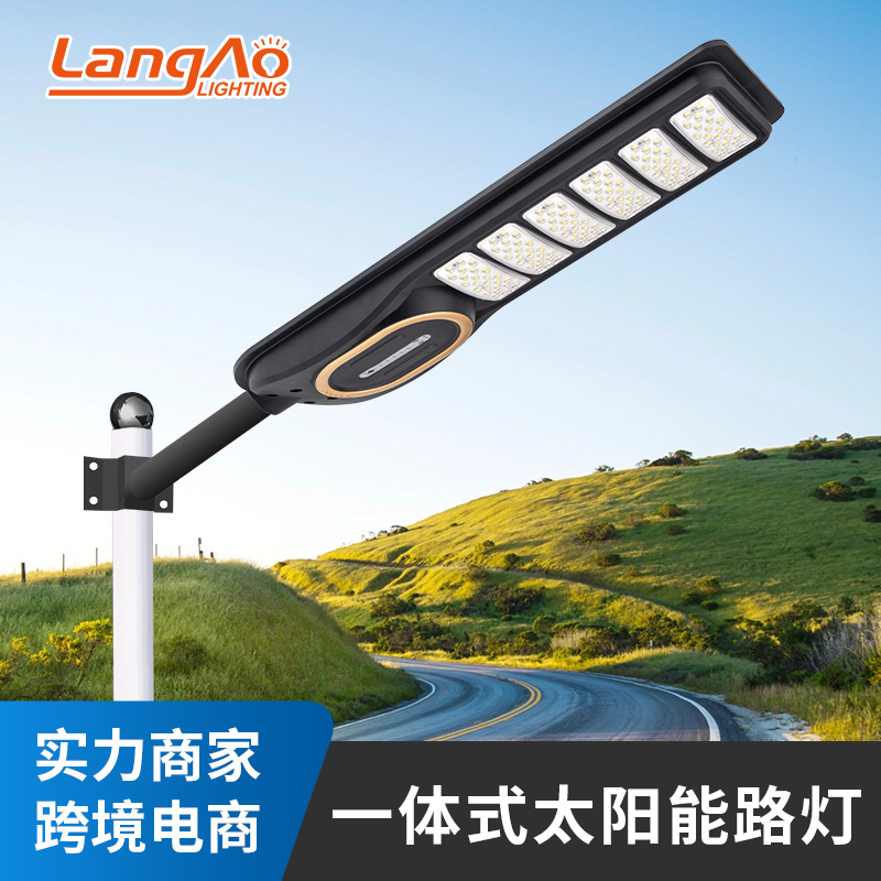 太阳能路灯100W户外庭院照明节能防水防尘