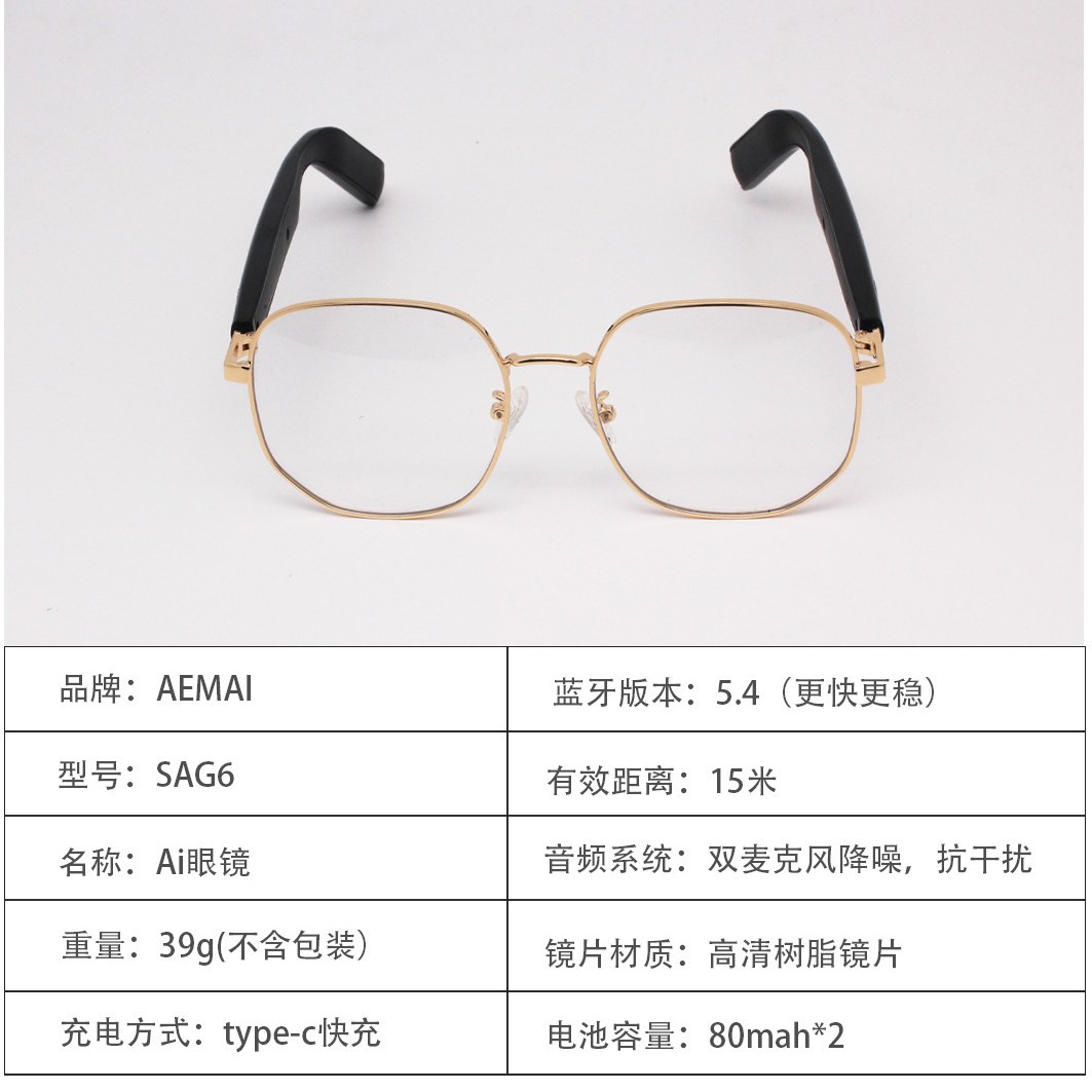 智能眼镜实物图