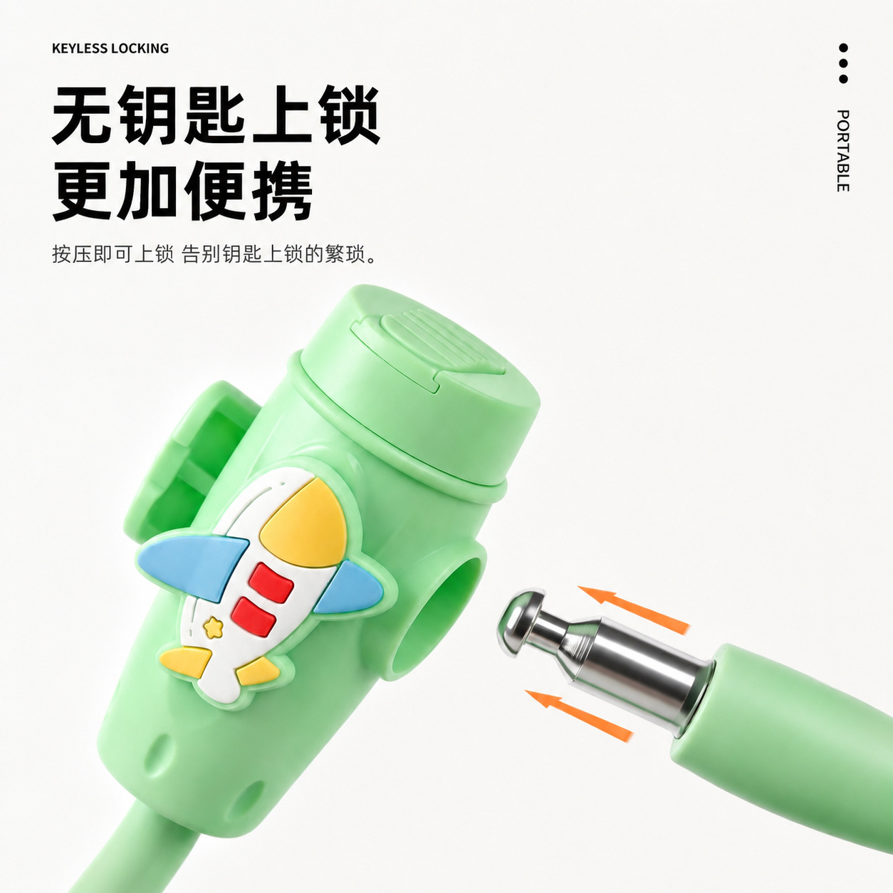 自行车锁/自行车配件/密码锁/密码抽屉锁/摩托车锁白底实物图