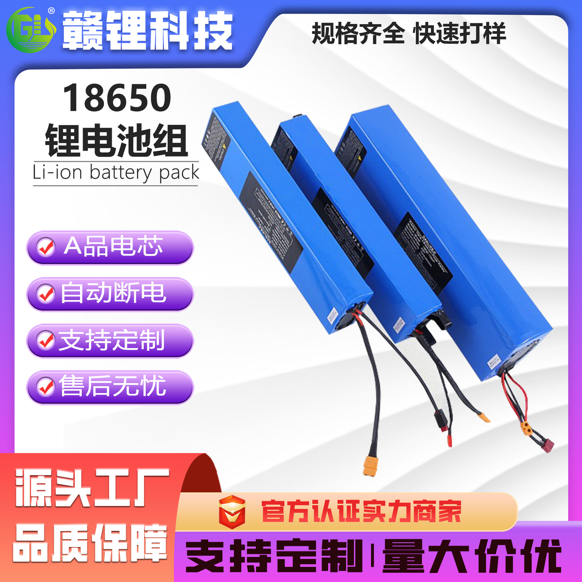 定制锂电池电芯电动滑板平衡折叠代驾车多串多并锂电池组长续航