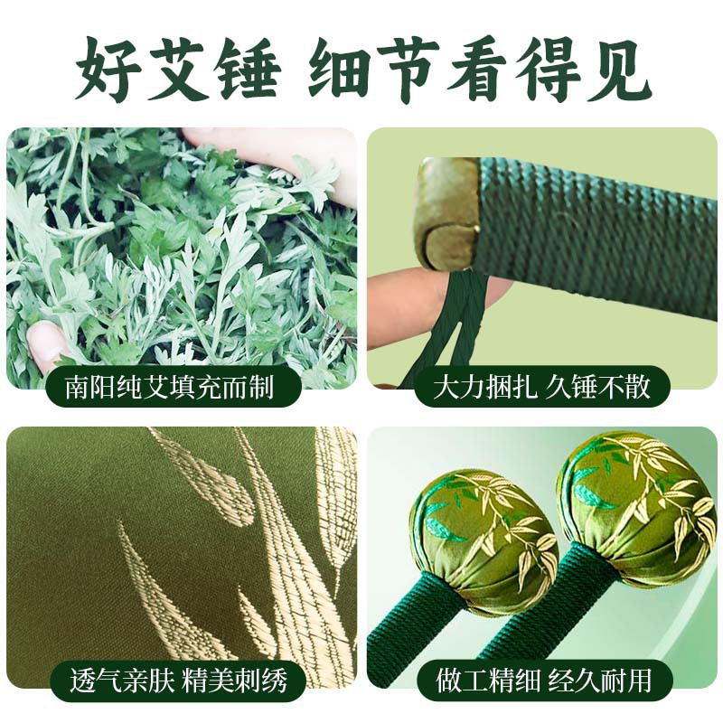 Bamboo leaf mugwort hammer, rising steadily, satin health hammer, meridian tapping massage hammer, Teachers' Day gift mugwort hammer Application Scenario