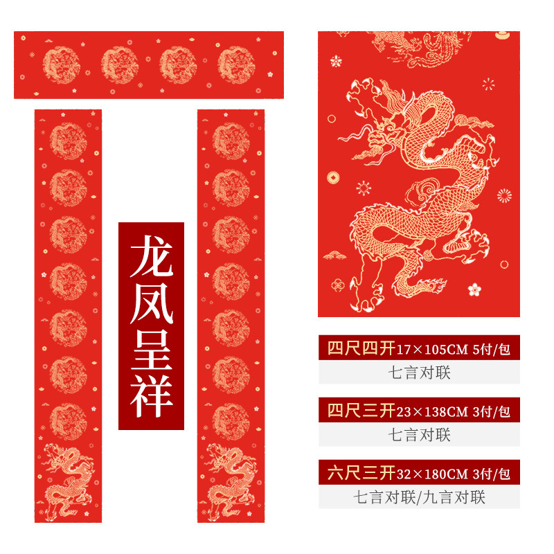 Wholesale of wax-dyed red Xuan paper couplets, calligraphy, Spring Festival couplets, handwritten blank five-character and seven-character Spring Festival red paper "Fu" characters Item Picture