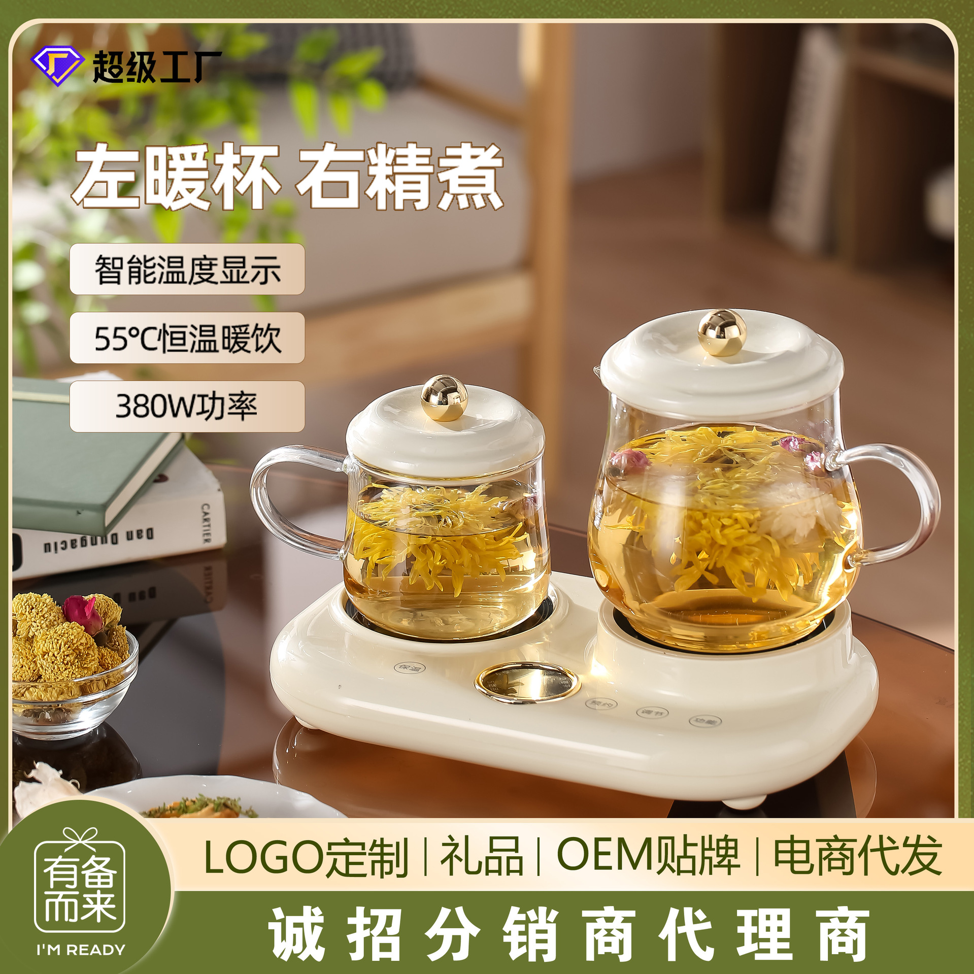 多功能养生壶家用玻璃恒温壶炖煮一体煮茶壶全自动办公室煮茶专用