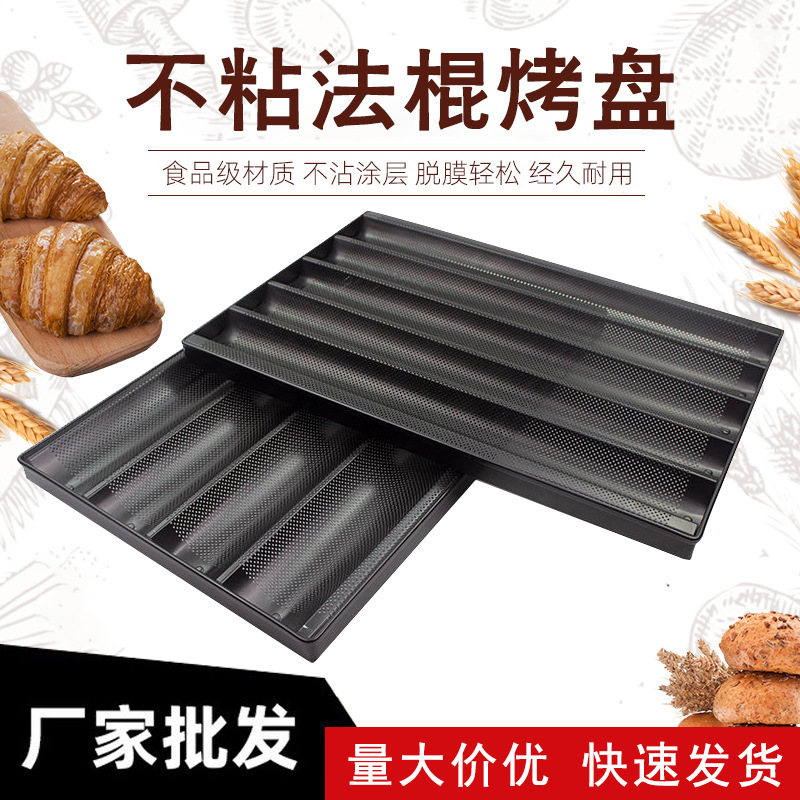 Commercial baguette non-stick baking tray baking mold, four-slot and five-slot baguette style U-shaped wavy long strip bread mold tray
