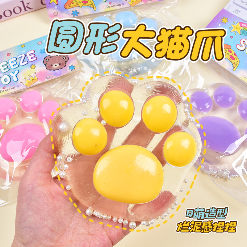 新款大号圆形猫爪捏捏乐手工diy解压玩具带灯超大号tpr烂泥手感