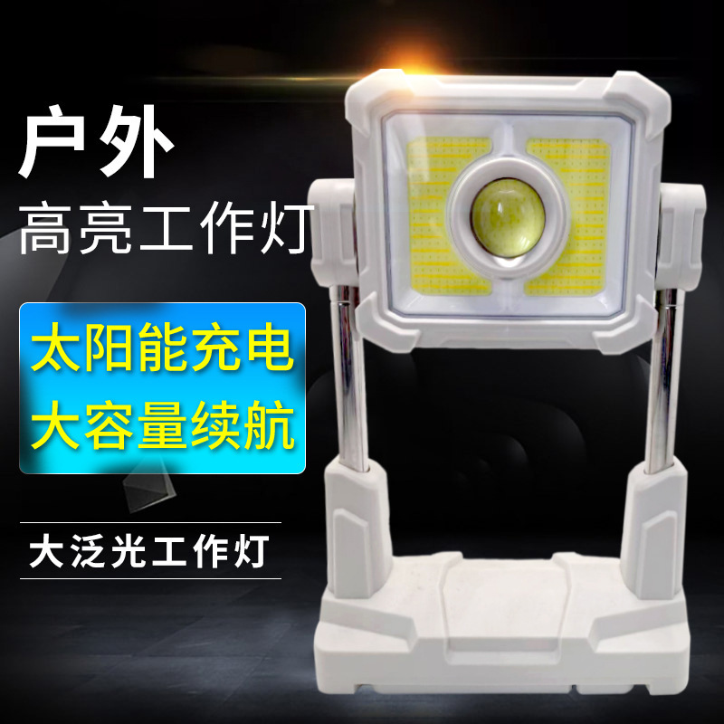 跨境多功能可升降工作灯太阳能露营灯室内外氛围直播补光工作灯