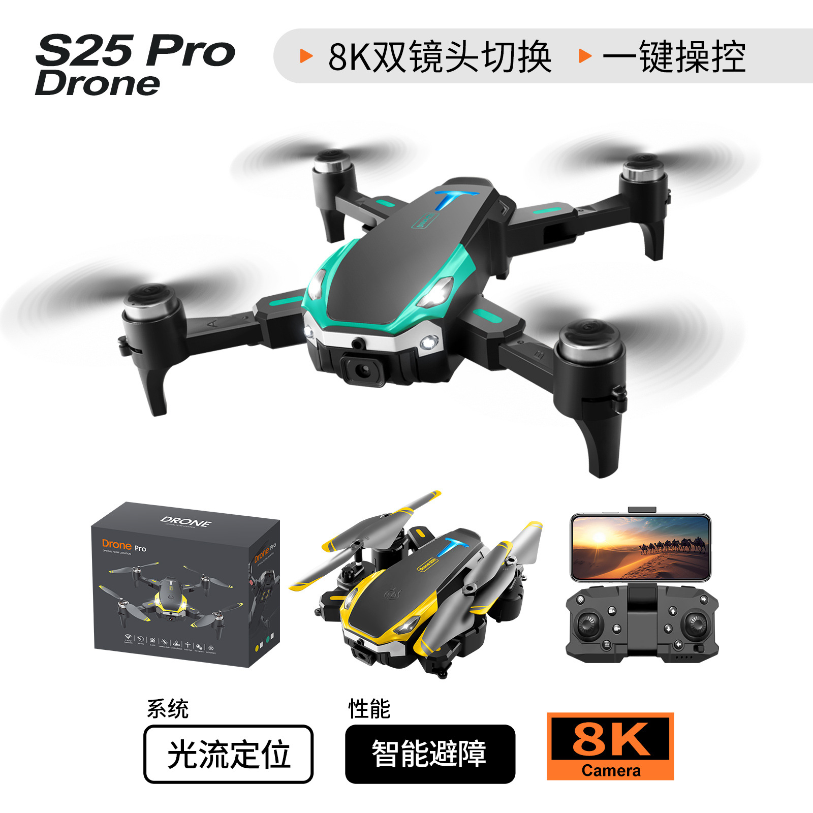 无人机/遥控飞机/无人机遥控飞机/无人机飞行器/飞机产品图
