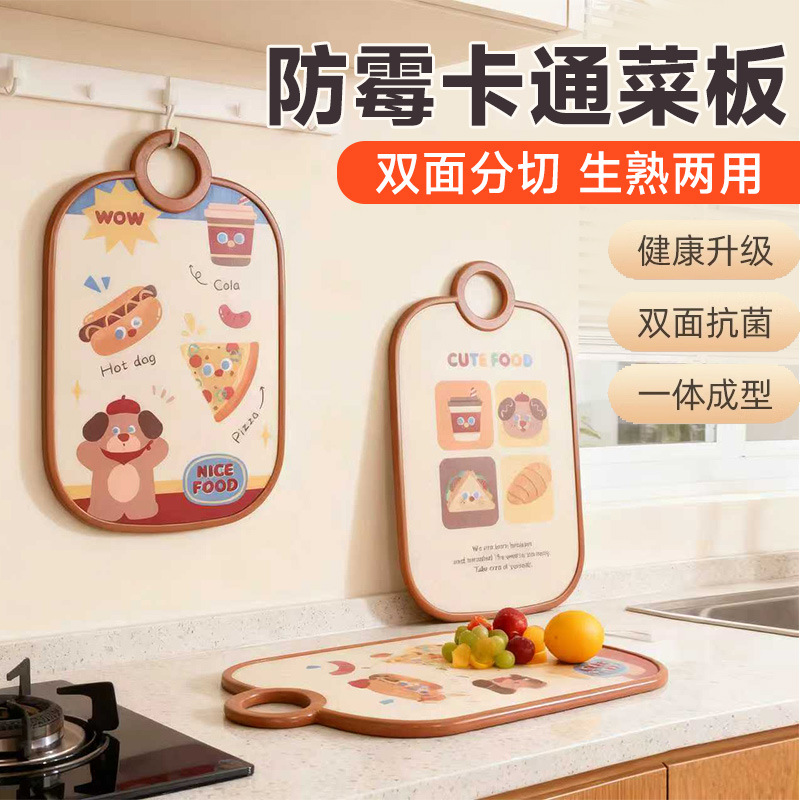 防霉厨房卡通案板家用多功能砧板食品级塑料pp切菜板婴儿辅食案板