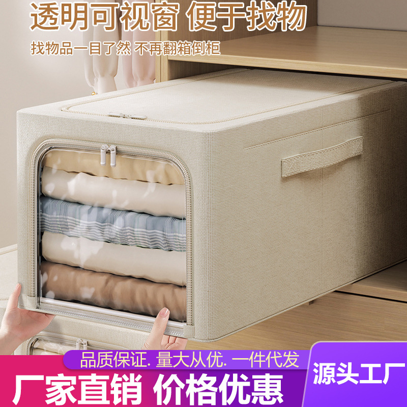 衣服柜子收纳箱钢架折叠夹缝加深整理箱可视大视窗防潮内衣收纳盒