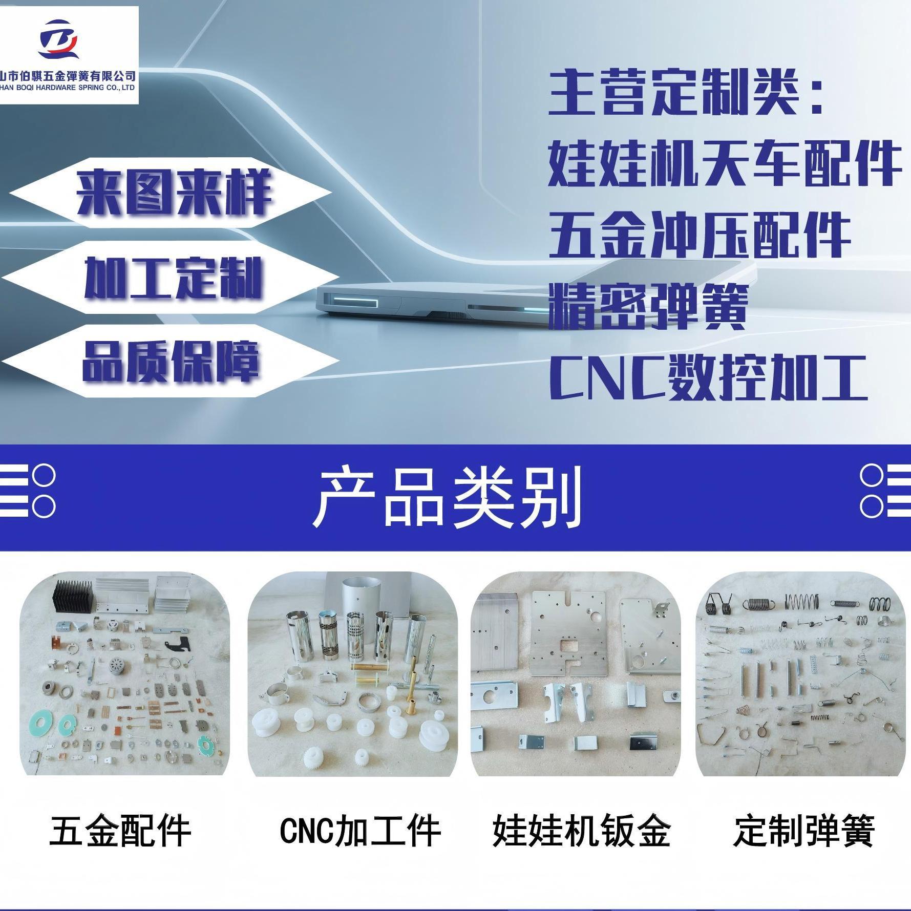 Foshan manufacturer's relay magnetic pole sheets, multi-specification metal stamping parts, electronic components, terminal spring pieces, precision stamping details Picture