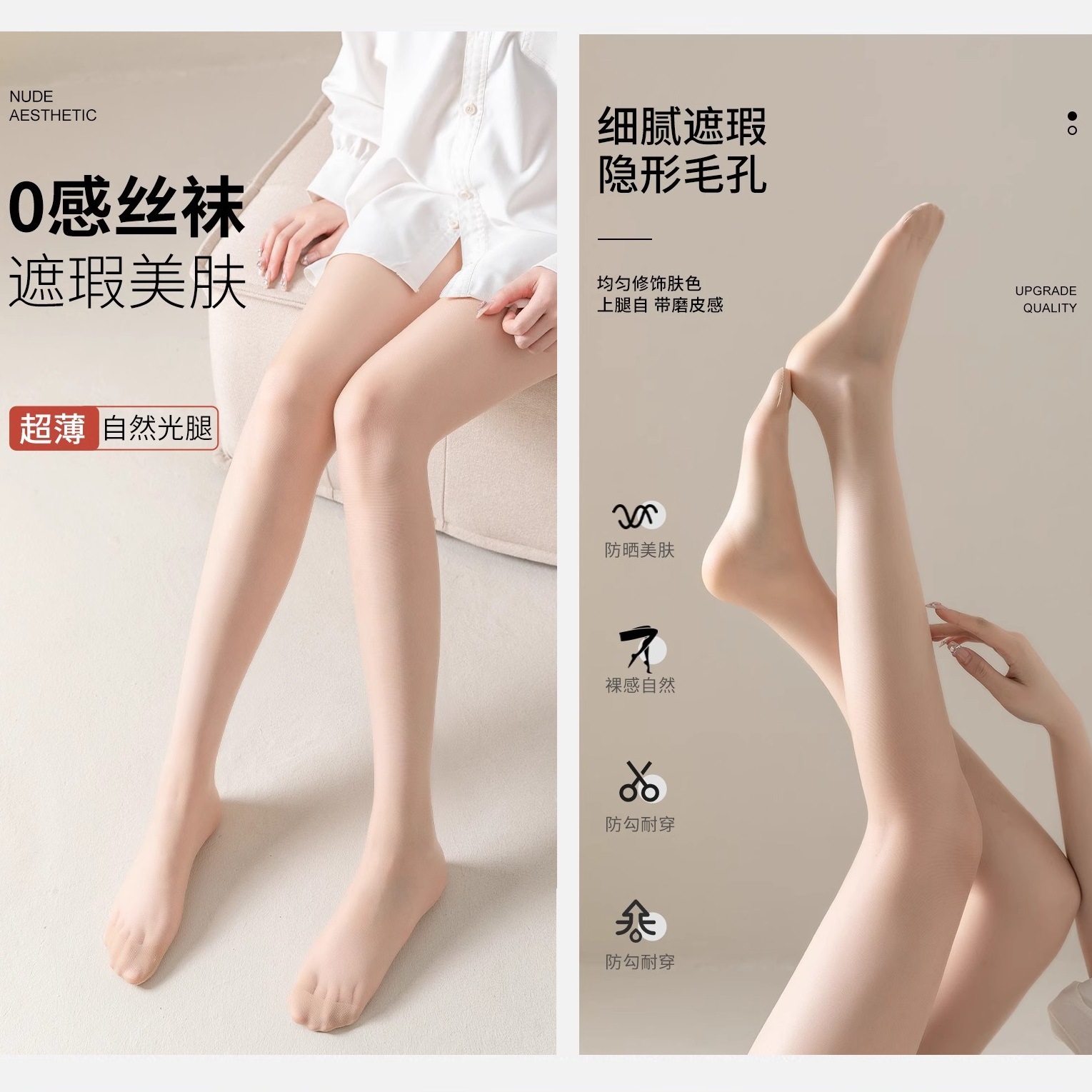 春夏季薄款防走光勾丝0D自然丝袜女光腿神器防晒肉色性感连脚丝袜