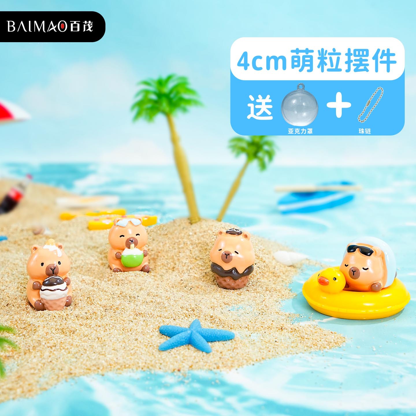 戏水玩具实物图