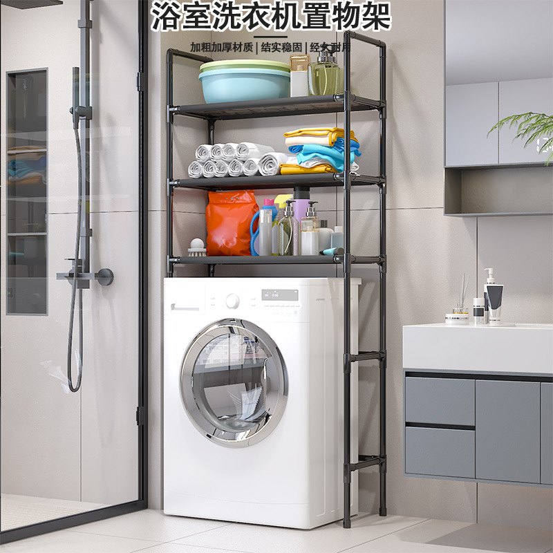 免打孔卫生间阳台洗衣机架烘干机置物架落地式马桶架收纳置物架