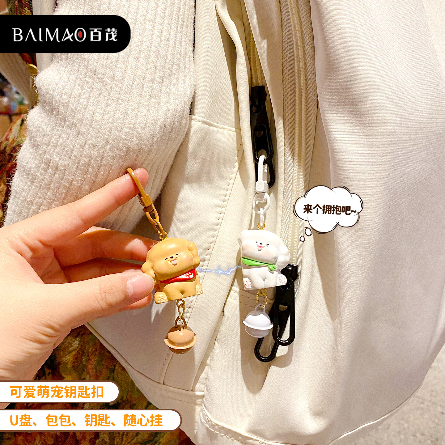 Original cute pet sticker buckle pendant, adorable magnetic couple keychain, small nose nut resin doll schoolbag pendant details Picture