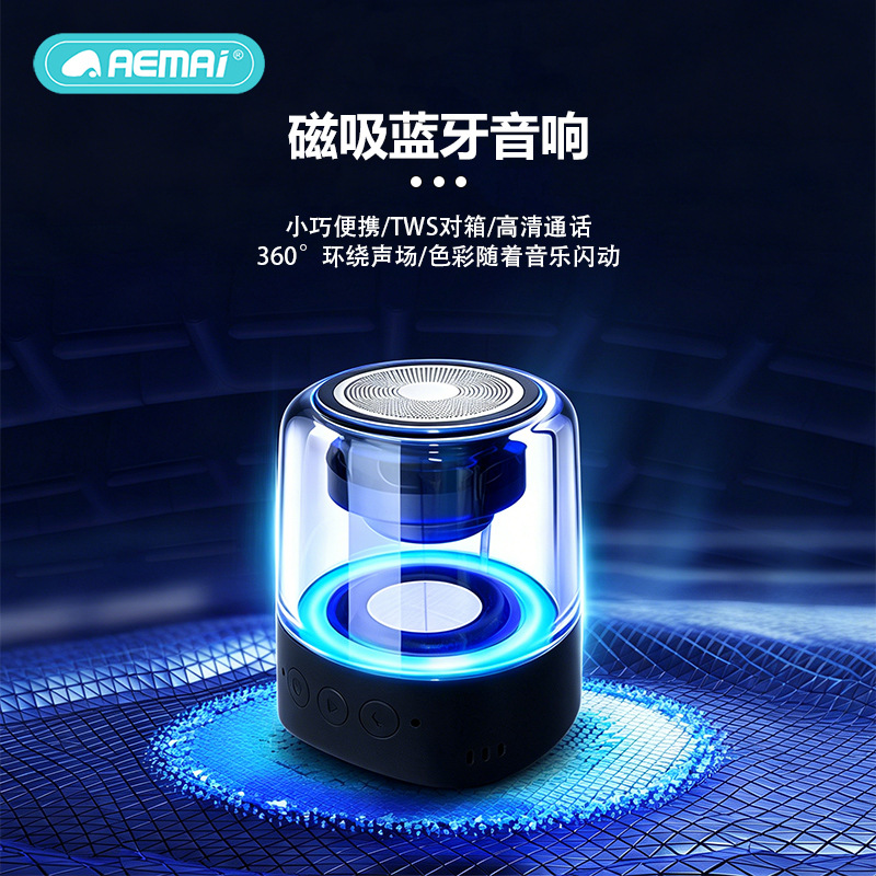 智能磁吸声卡桌面蓝牙音箱炫彩灯低音炮高音质汽车音响便携式车载