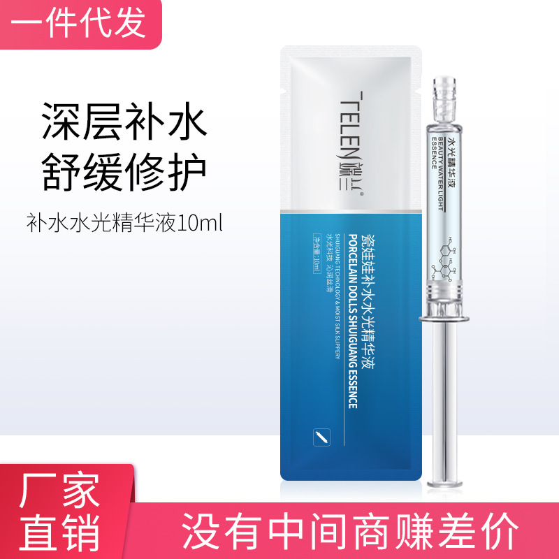 水光精华液玻尿酸多肽熊果苷亮肤保湿精华护肤化妆品提亮肤色商贸城六区妙甲贸易美妆护肤店