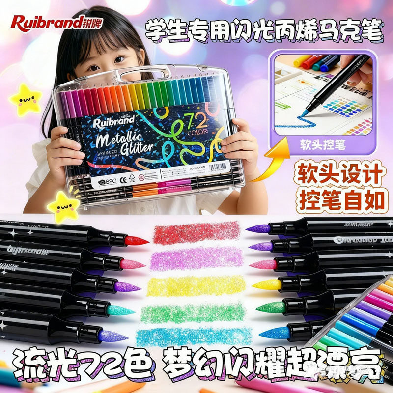 Flash soft-tipped acrylic marker pen, specially designed for primary school students' art, suitable for kindergarten drawing, with stackable and flashing color pens details Picture