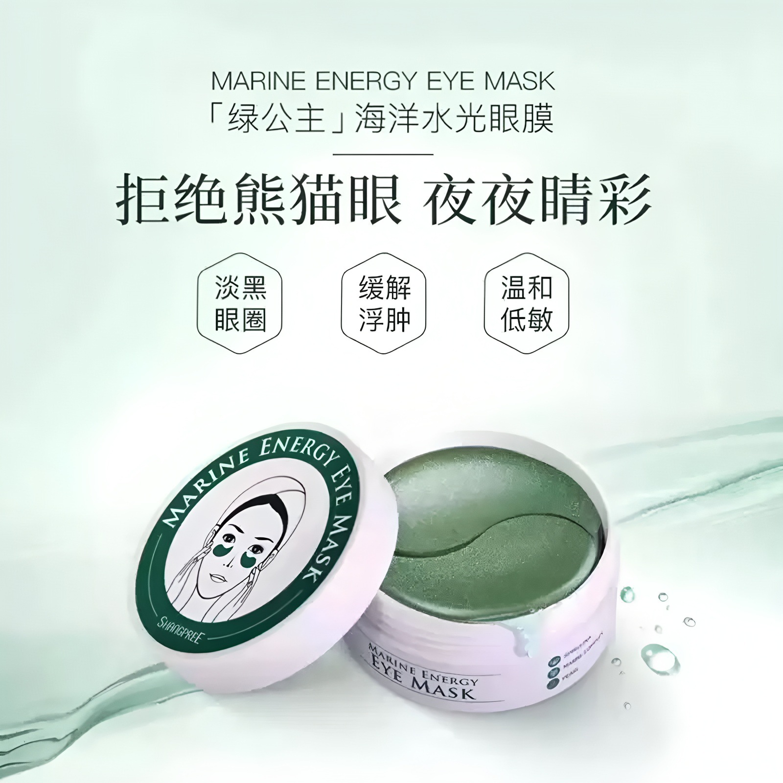 Korean eye mask red and green patches, Korean for reducing fine lines, anti-wrinkle, firming, hydrating, soothing and repairing details Picture