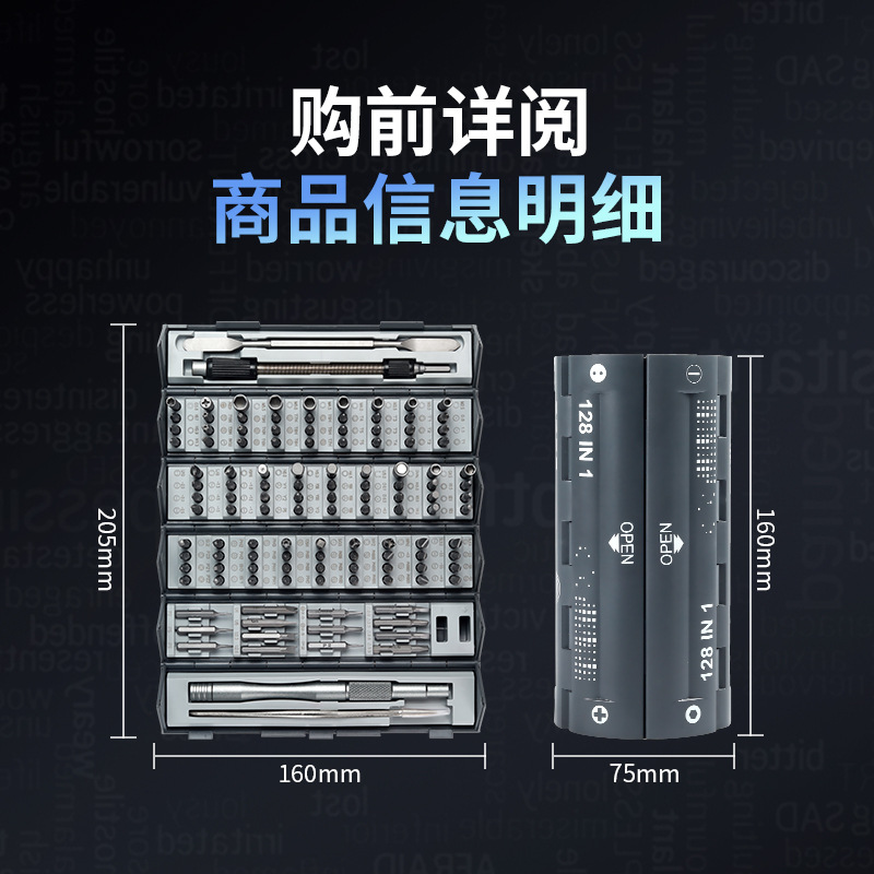128-in-one screwdriver set, maintenance tool, household disassembly, cylindrical portable, hexagonal shaped set Specification image