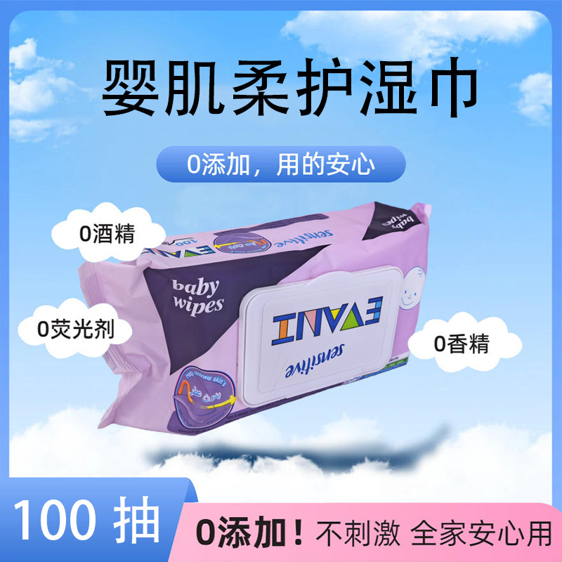 baby wipes 婴儿手口湿巾宝宝湿纸巾100抽儿童柔湿巾大包清洁湿巾
