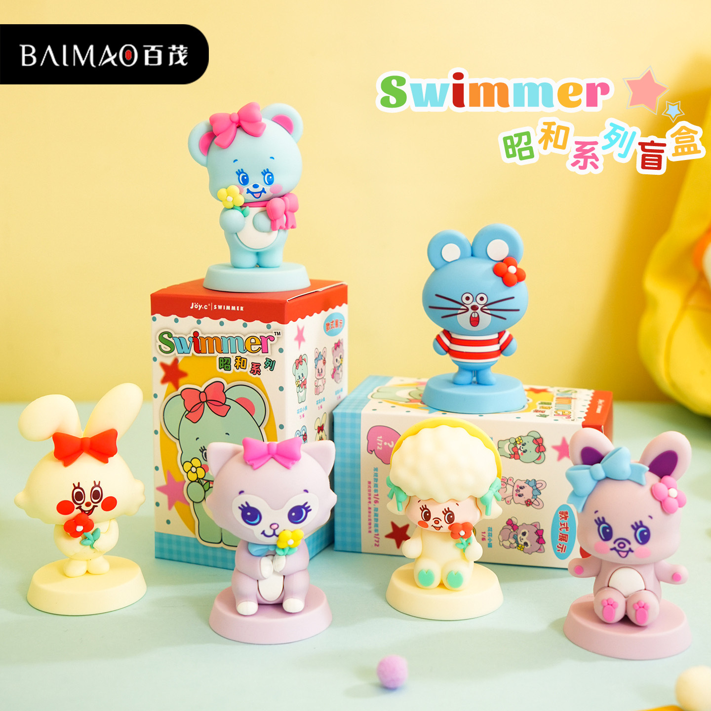 swimmer昭和系列盲盒可爱公仔摆件车载桌摆潮流手办玩具创意礼品