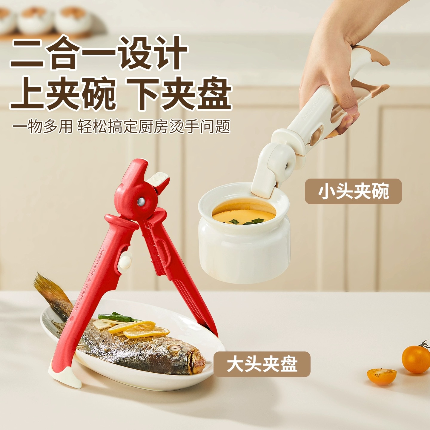 二合一防烫碗碟夹厨房耐高温取盘夹家用硅胶防烫锅夹碗盘提盘器