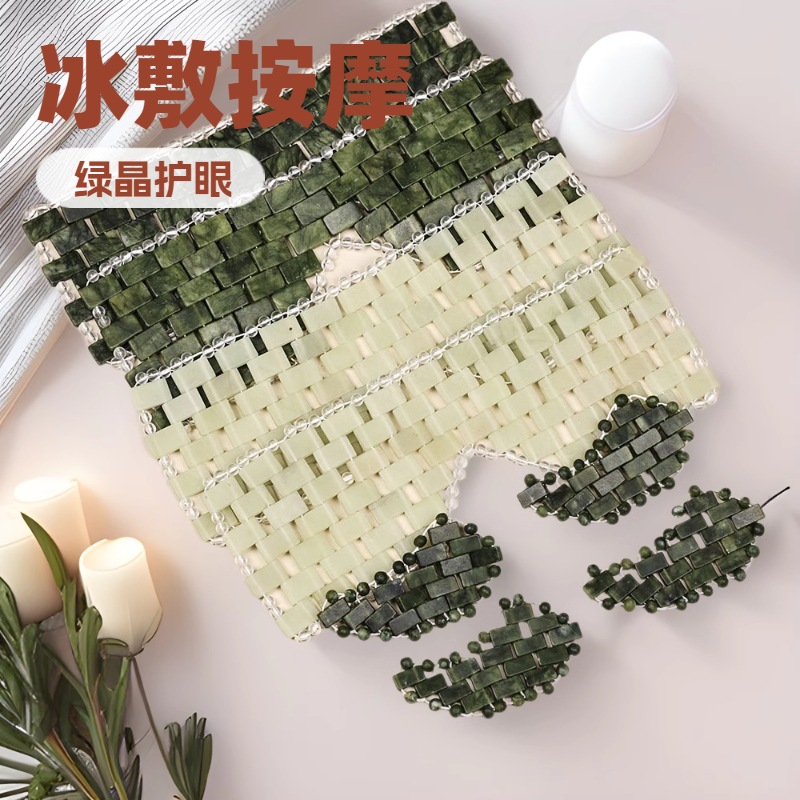 绿凤玉眼帘天然软枣绿玉手工编织美容SPA冰敷冰凉岫玉眼帘睡眠休息放松眼罩