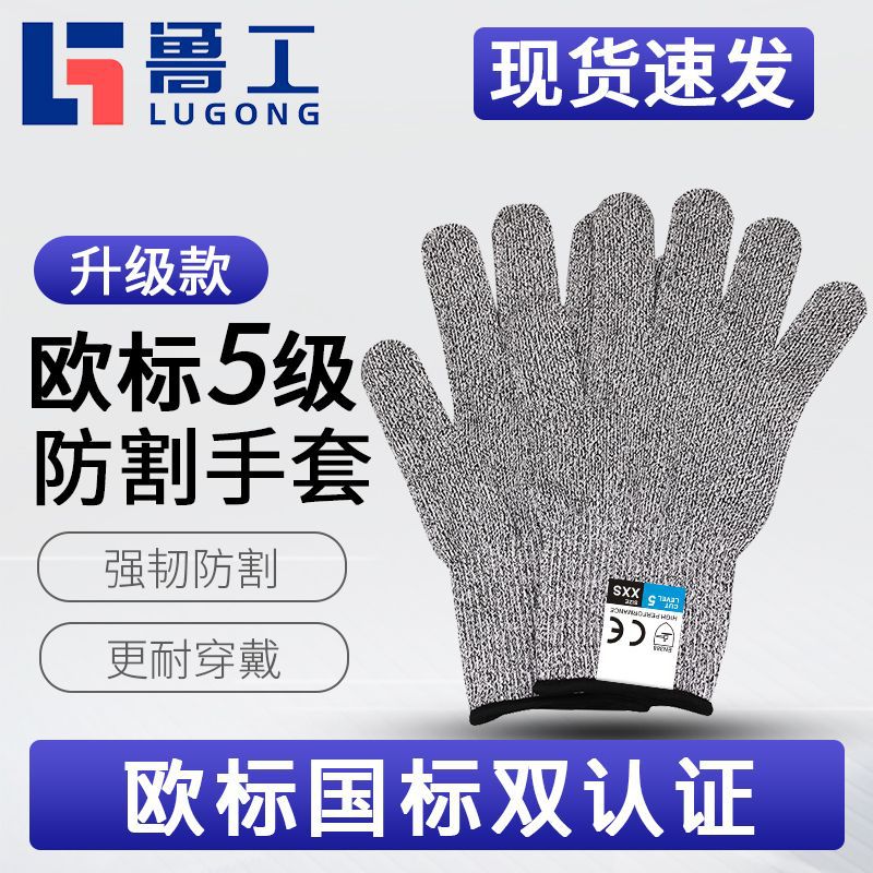 防切割手套劳保5级防割工地干活防滑防刀割手套加厚耐磨手套批发