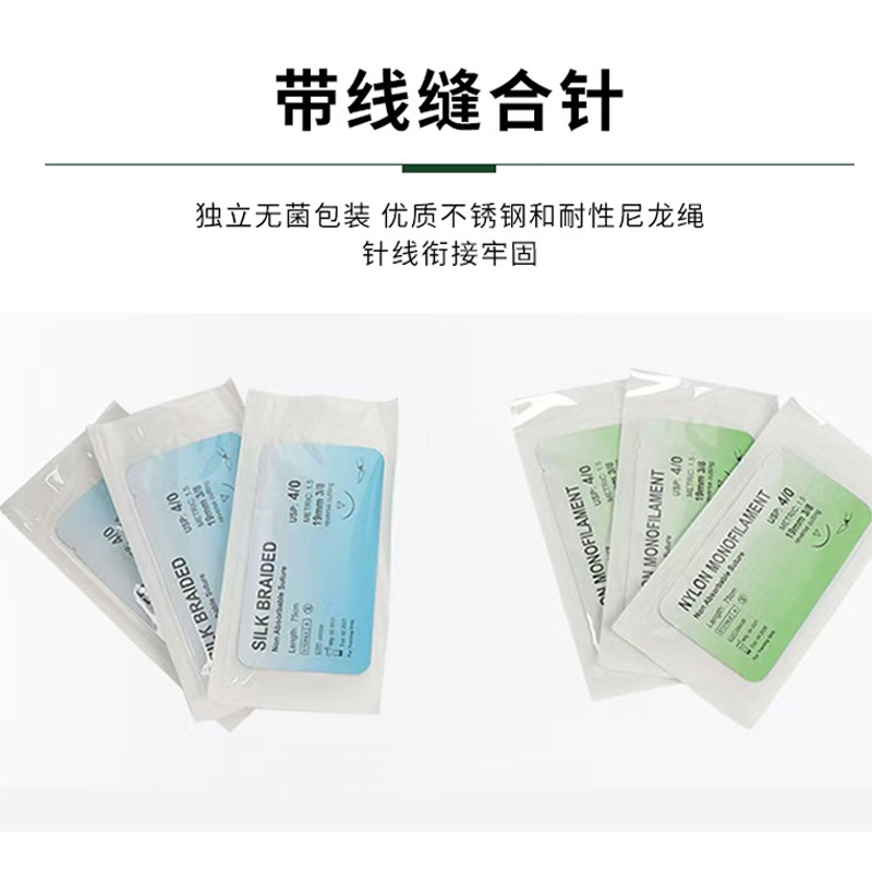 Cross-border surgical suture training instrument set, silicone simulation tape, wound skin teaching aid, medical details Picture