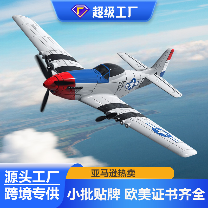 哇噢定制跨境欧兰斯遥控飞机固定翼战斗机电动玩具泡沫遥控飞