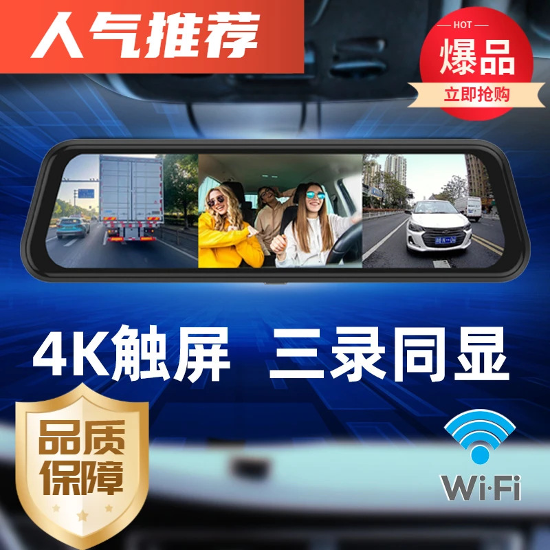 The new 10-inch three-lens high-definition dashcam features 4K streaming media for 24-hour parking monitoring in front of, inside and behind the vehicle