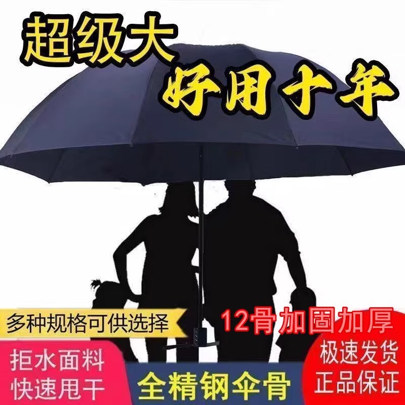 双人12骨折叠雨伞男女特大号加固晴雨两用学生防晒防紫外线太阳伞