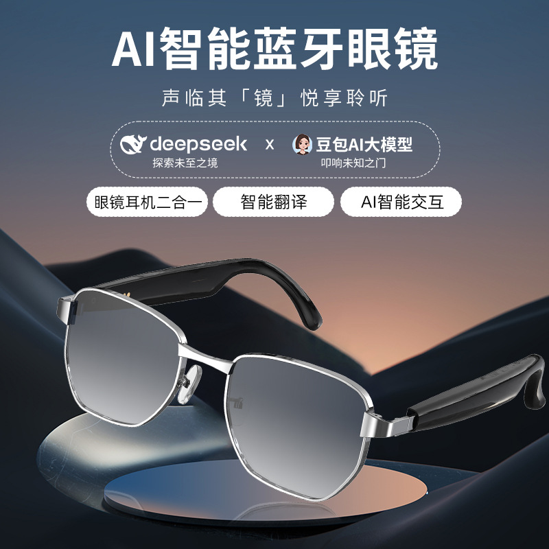 HY-1005黑科技智能蓝牙眼镜 工厂批发户外运动多功能智能音频墨镜