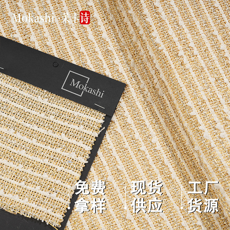 Mokas' Little Chanel fabric, striped gold and silver thread two-color blend, autumn and winter bags, men's and women's outerwear and accessories fabric