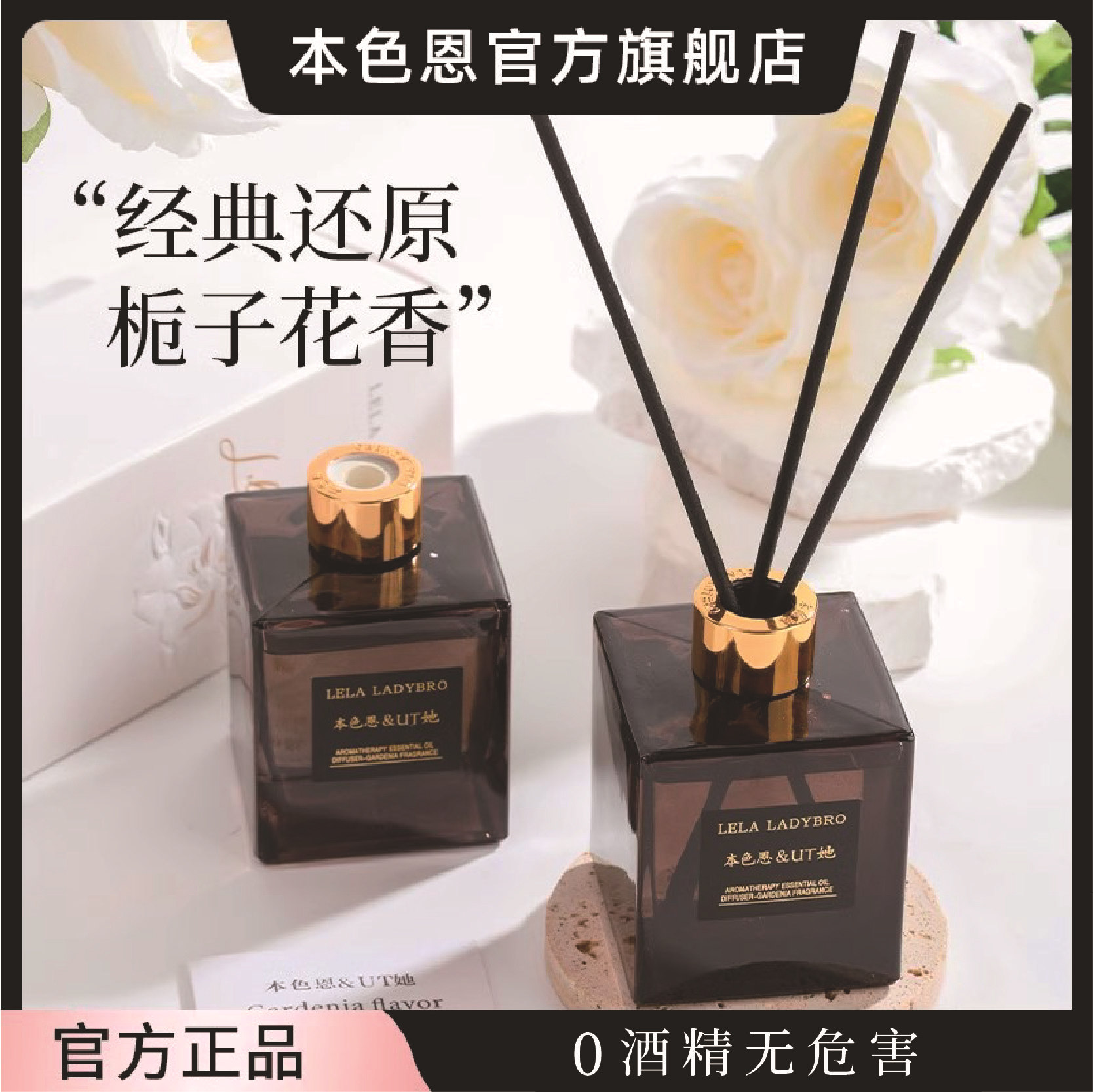 本色恩UT她栀子花无火香薰栀子花家用香氛室内厕所除臭精油0酒精